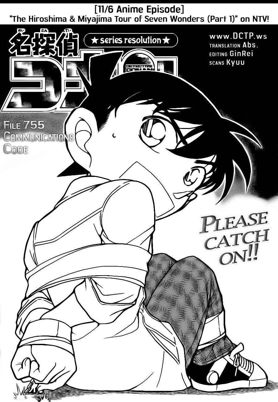 Page 1 of Chapter 755