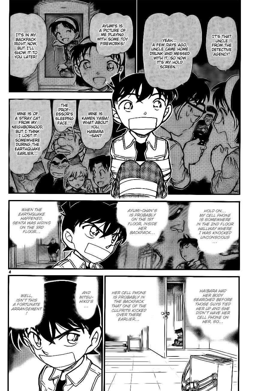 Page 4 of Chapter 755