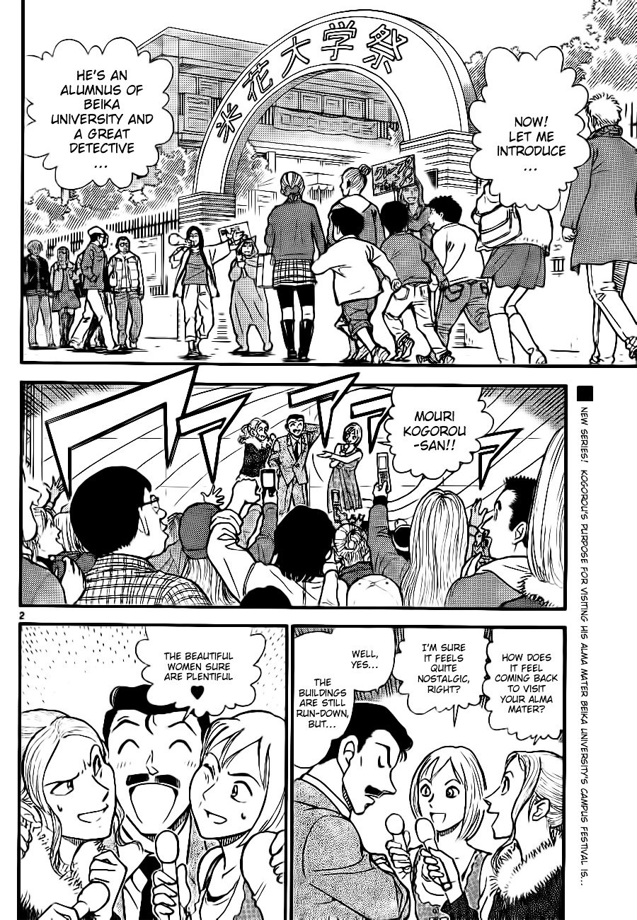 Page 2 of Chapter 756