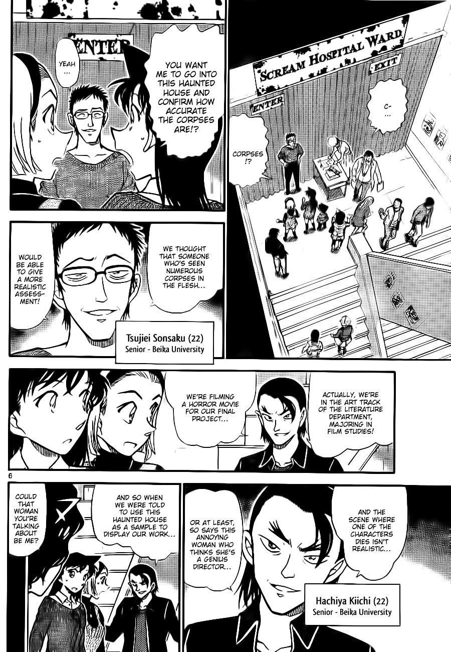 Page 6 of Chapter 756
