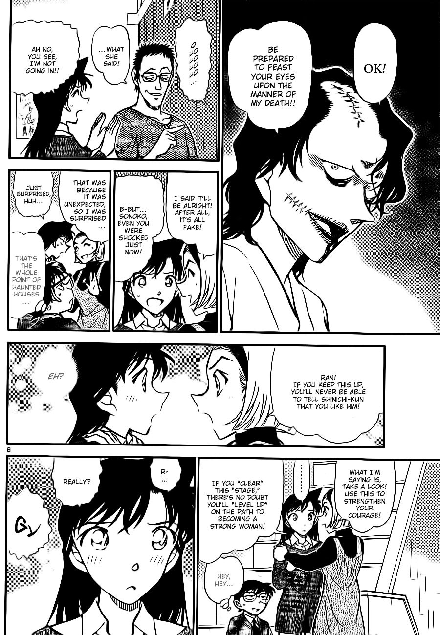 Page 8 of Chapter 756