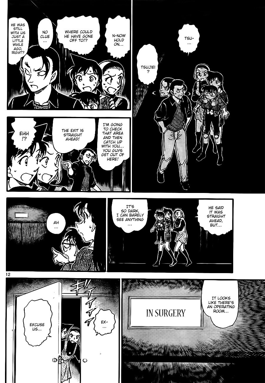 Page 12 of Chapter 756
