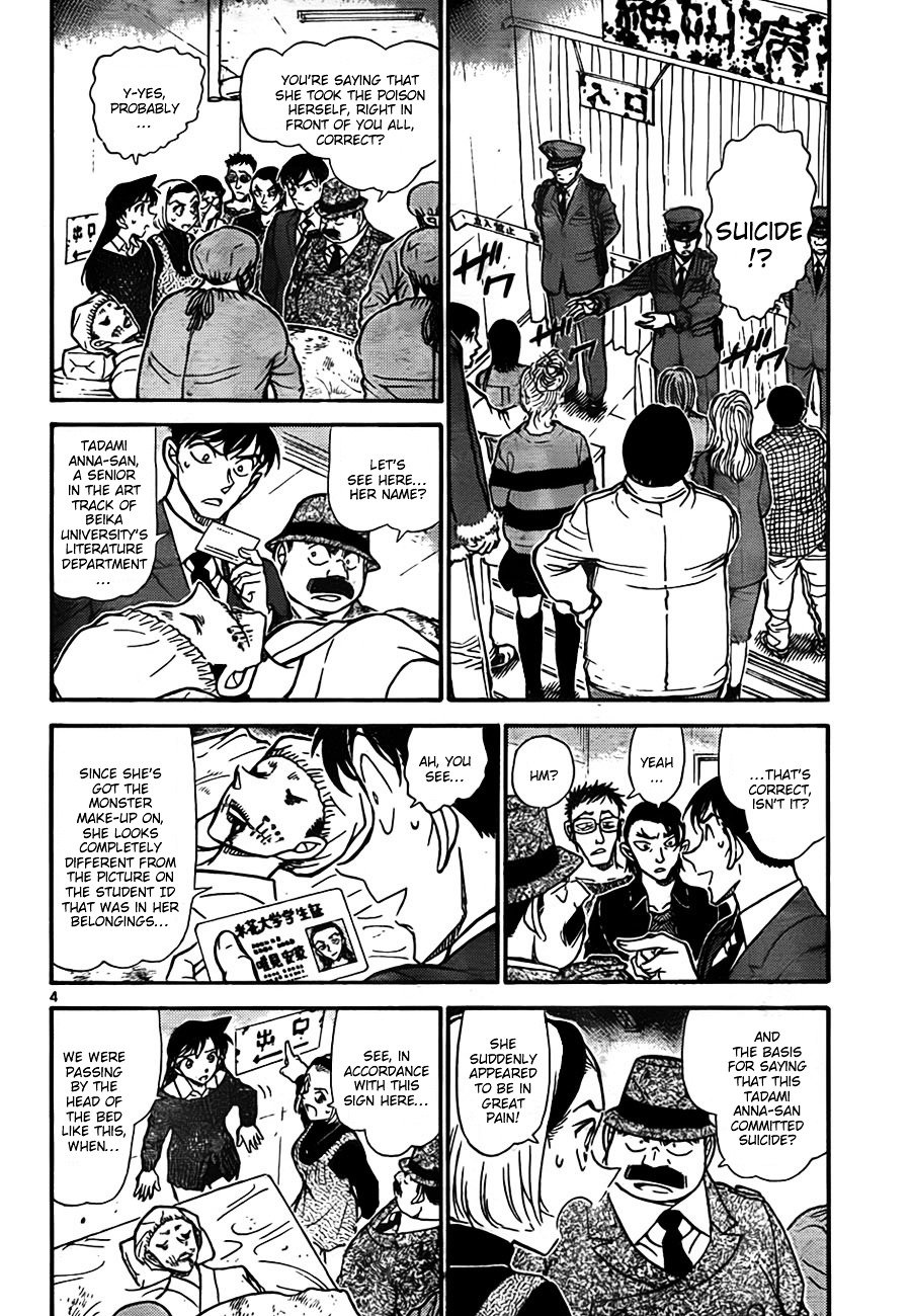Page 4 of Chapter 757