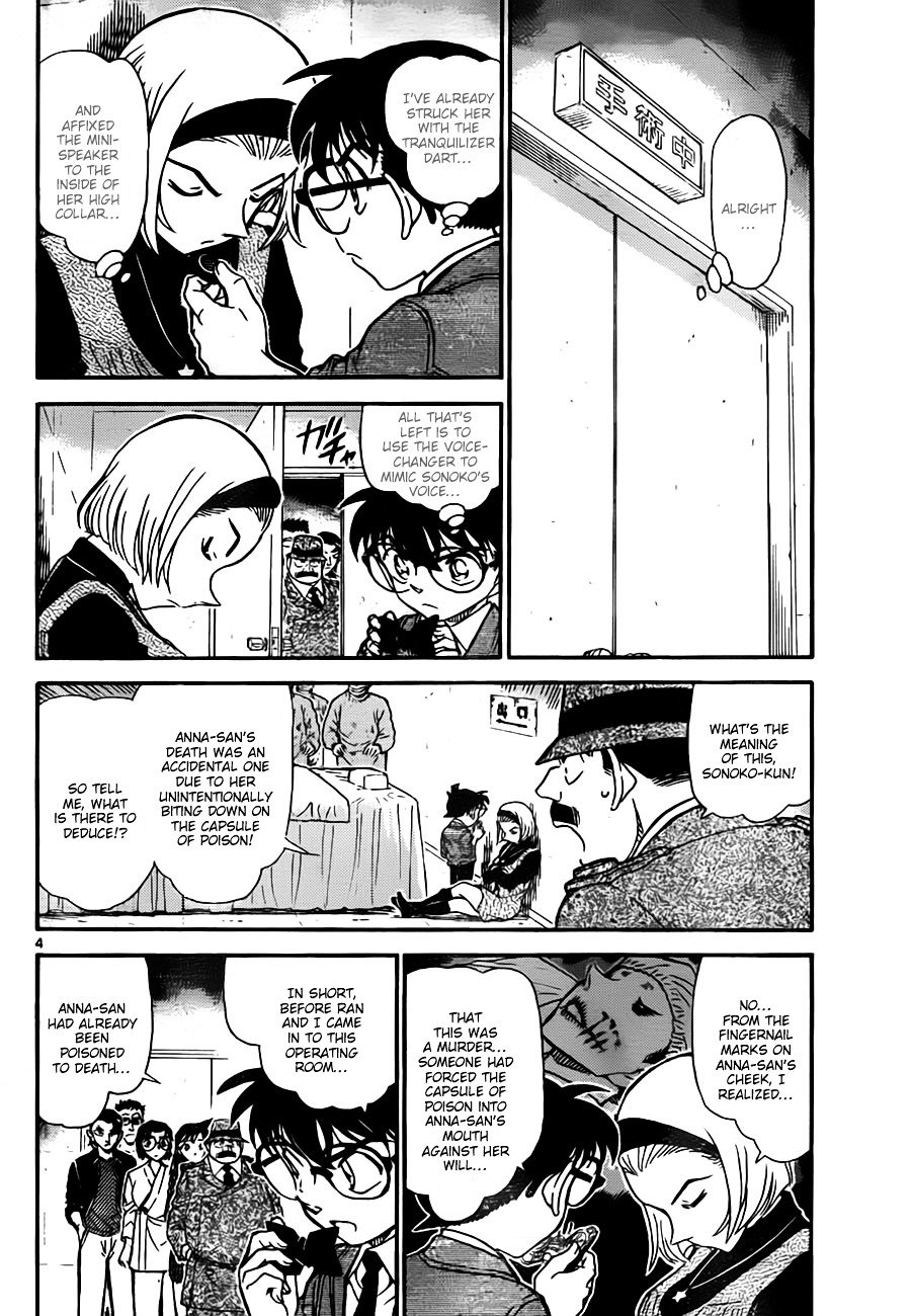 Page 4 of Chapter 758