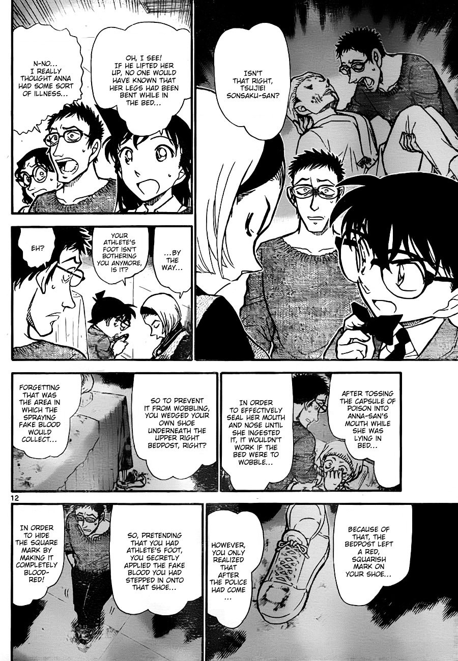 Page 12 of Chapter 758