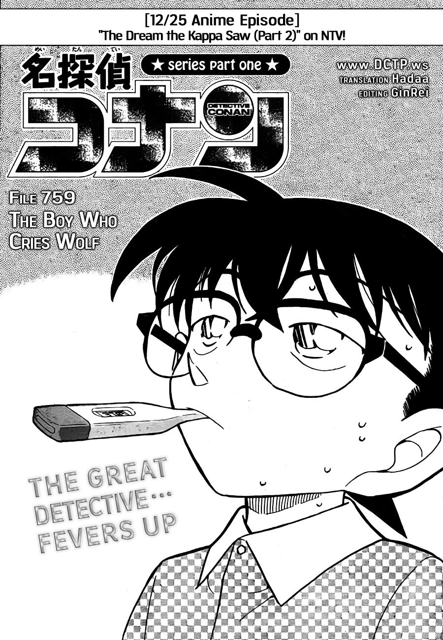 Page 1 of Chapter 759