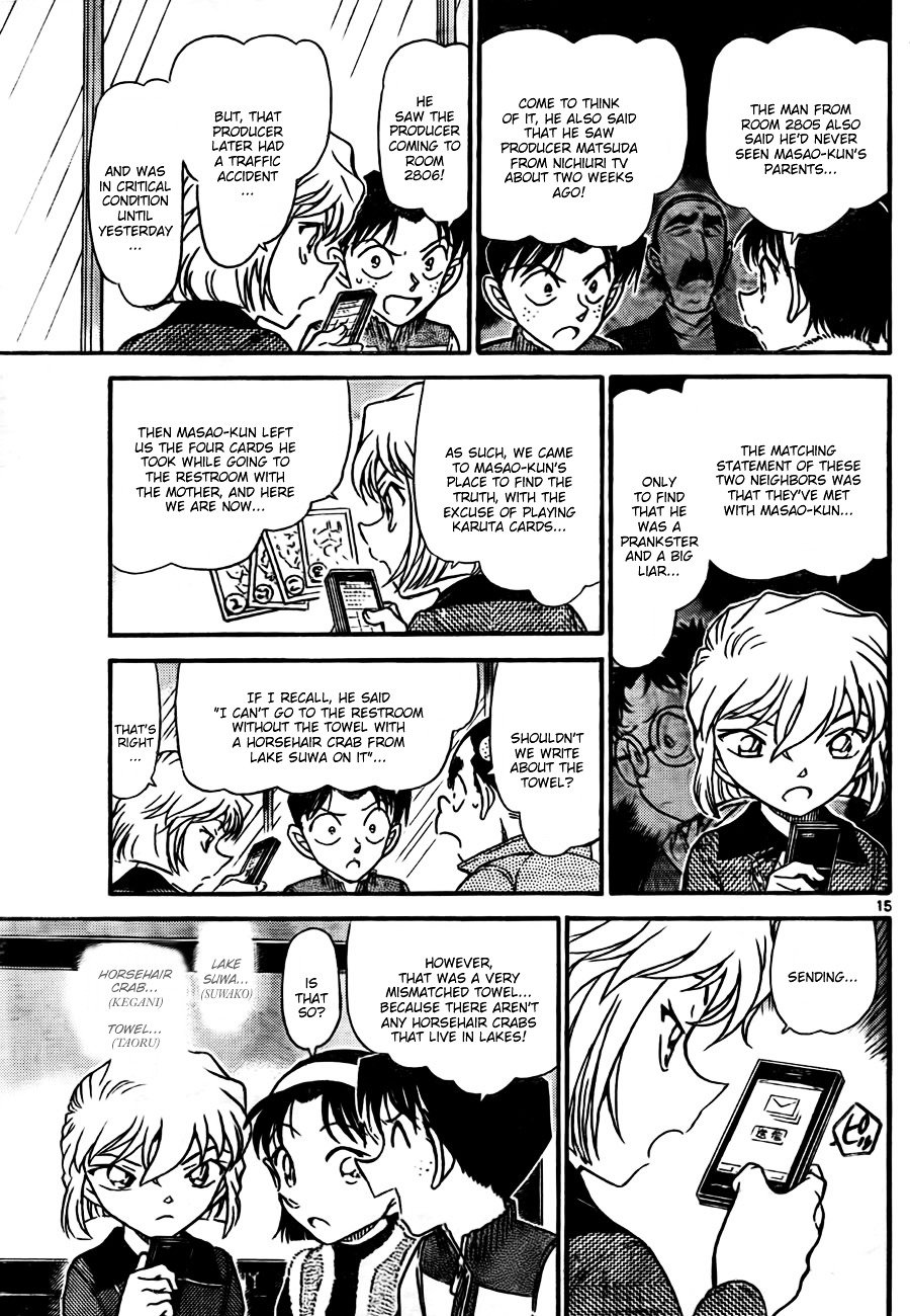 Page 15 of Chapter 760