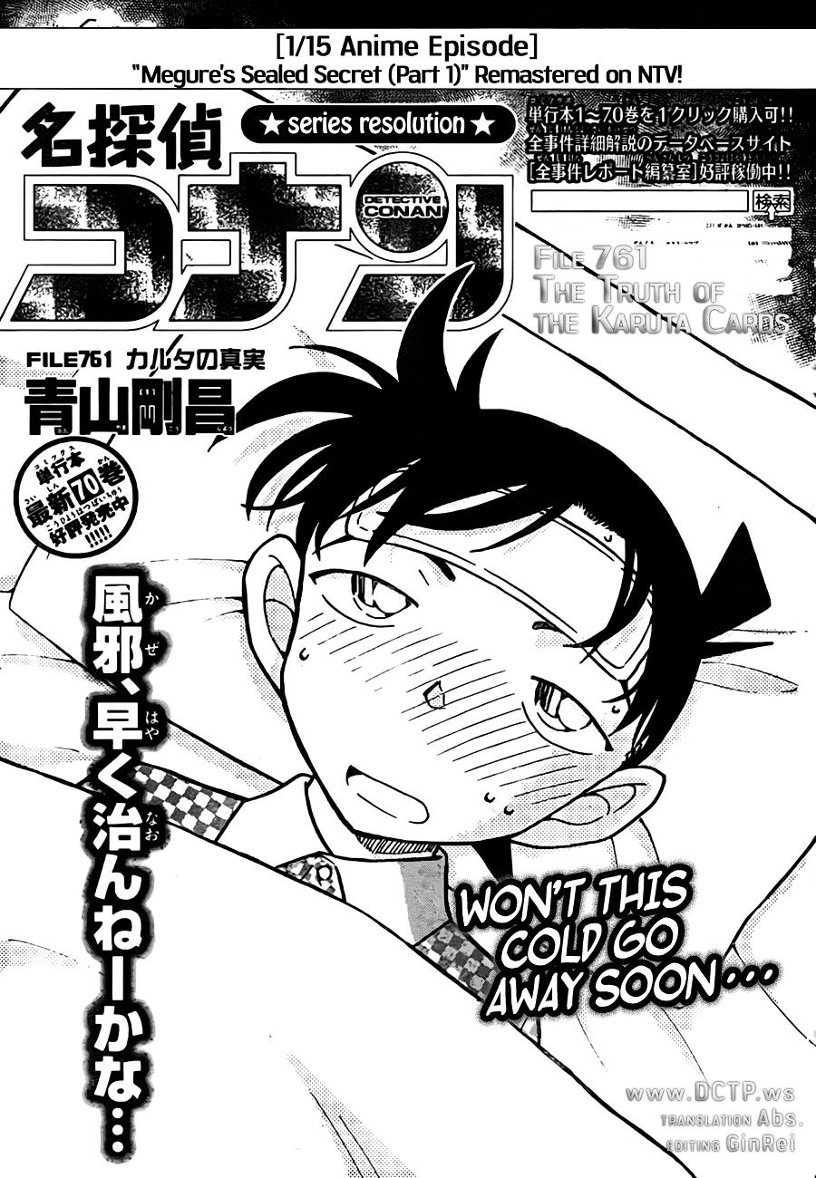 Page 1 of Chapter 761