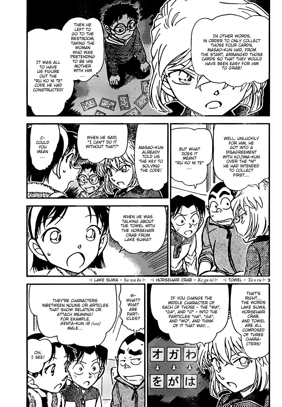 Page 3 of Chapter 761