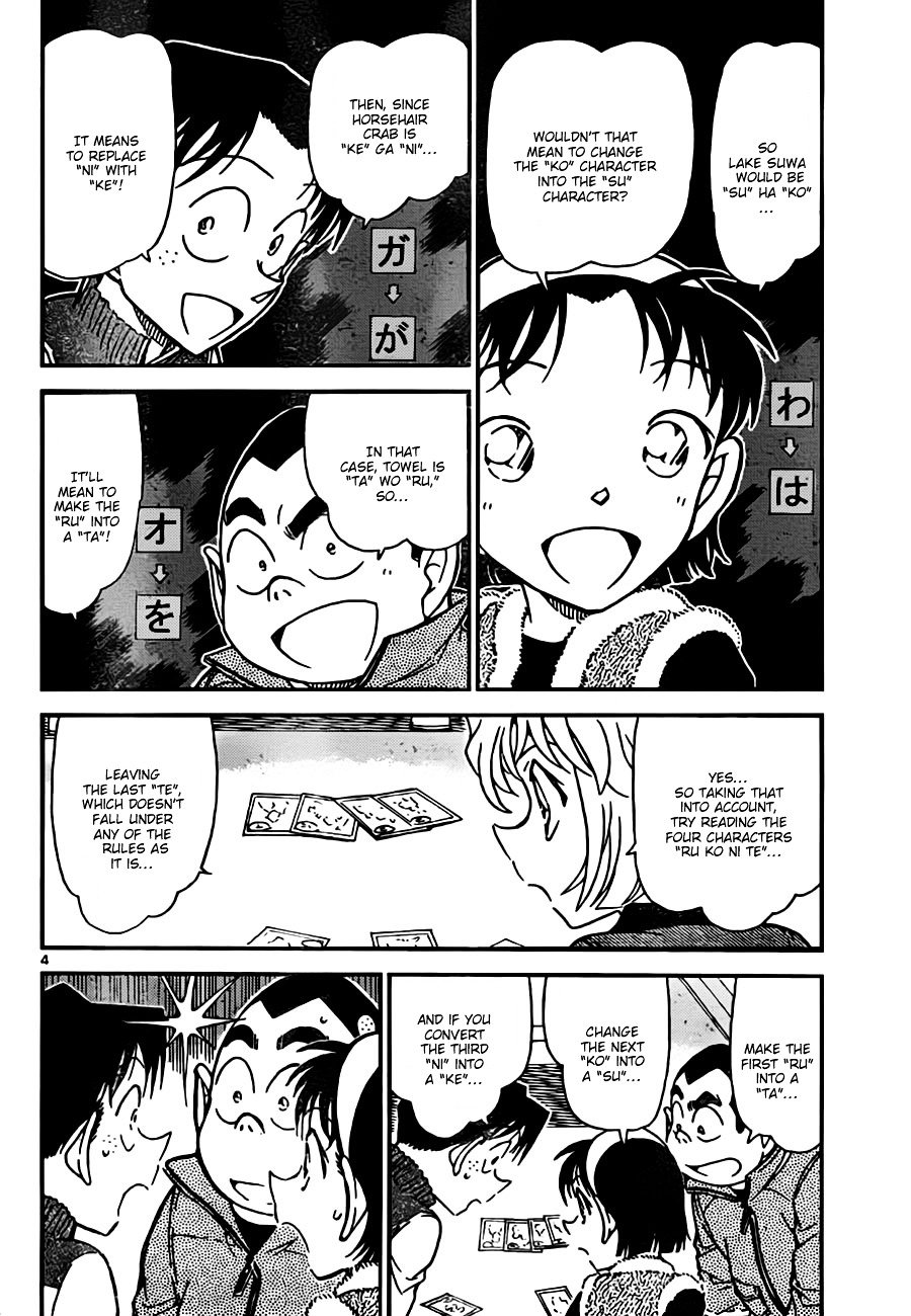 Page 4 of Chapter 761