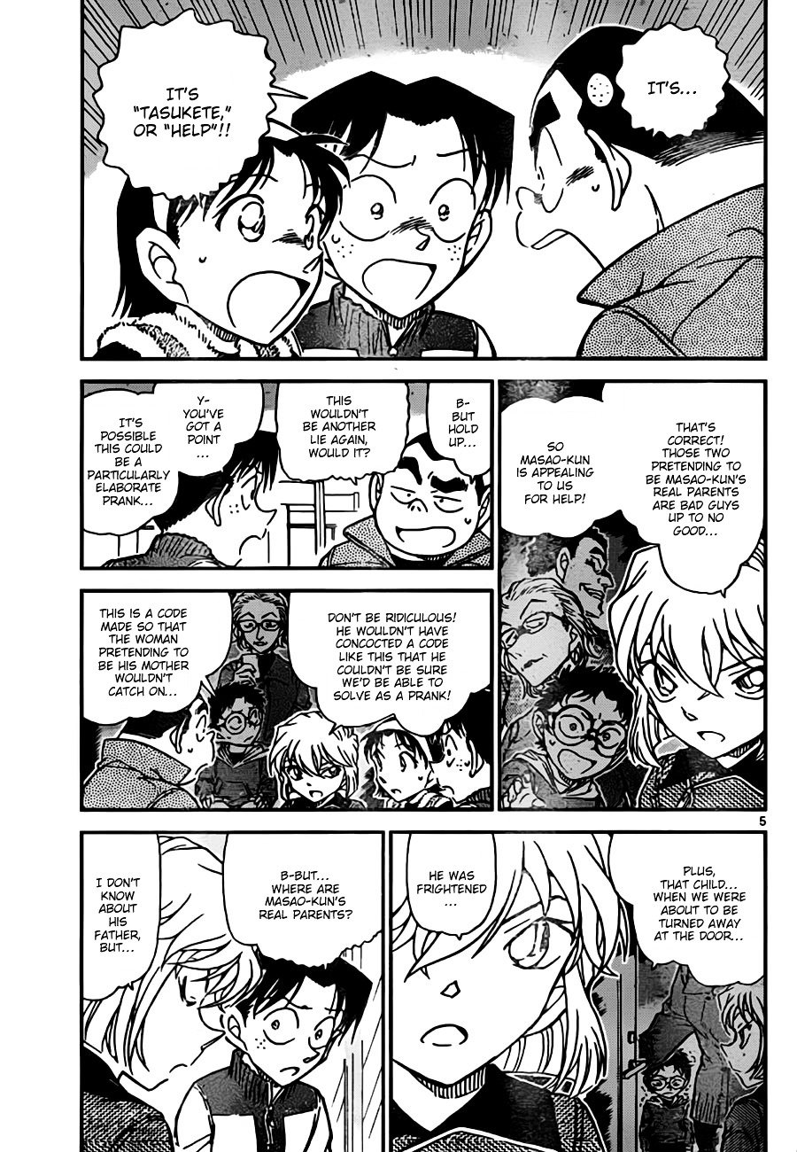 Page 5 of Chapter 761