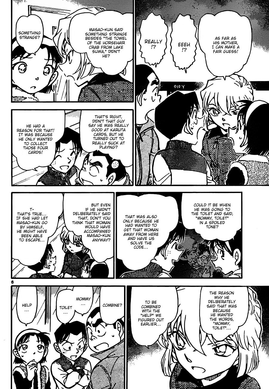 Page 6 of Chapter 761