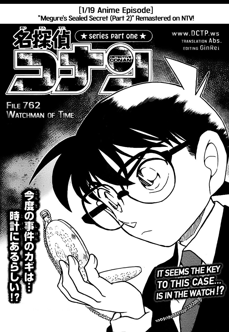 Page 1 of Chapter 762
