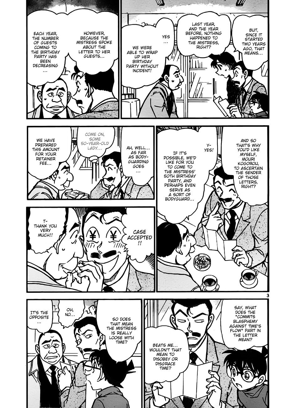Page 3 of Chapter 762