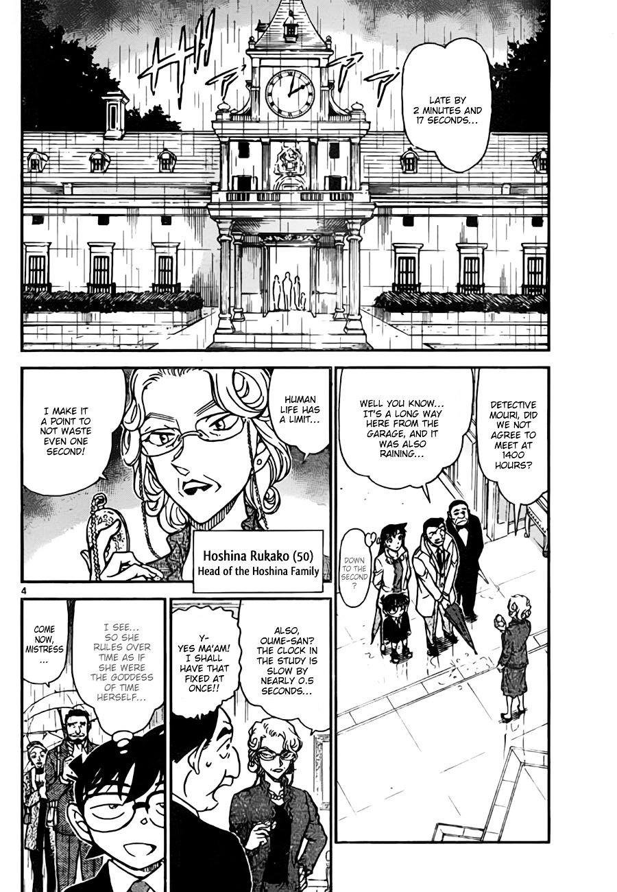 Page 4 of Chapter 762