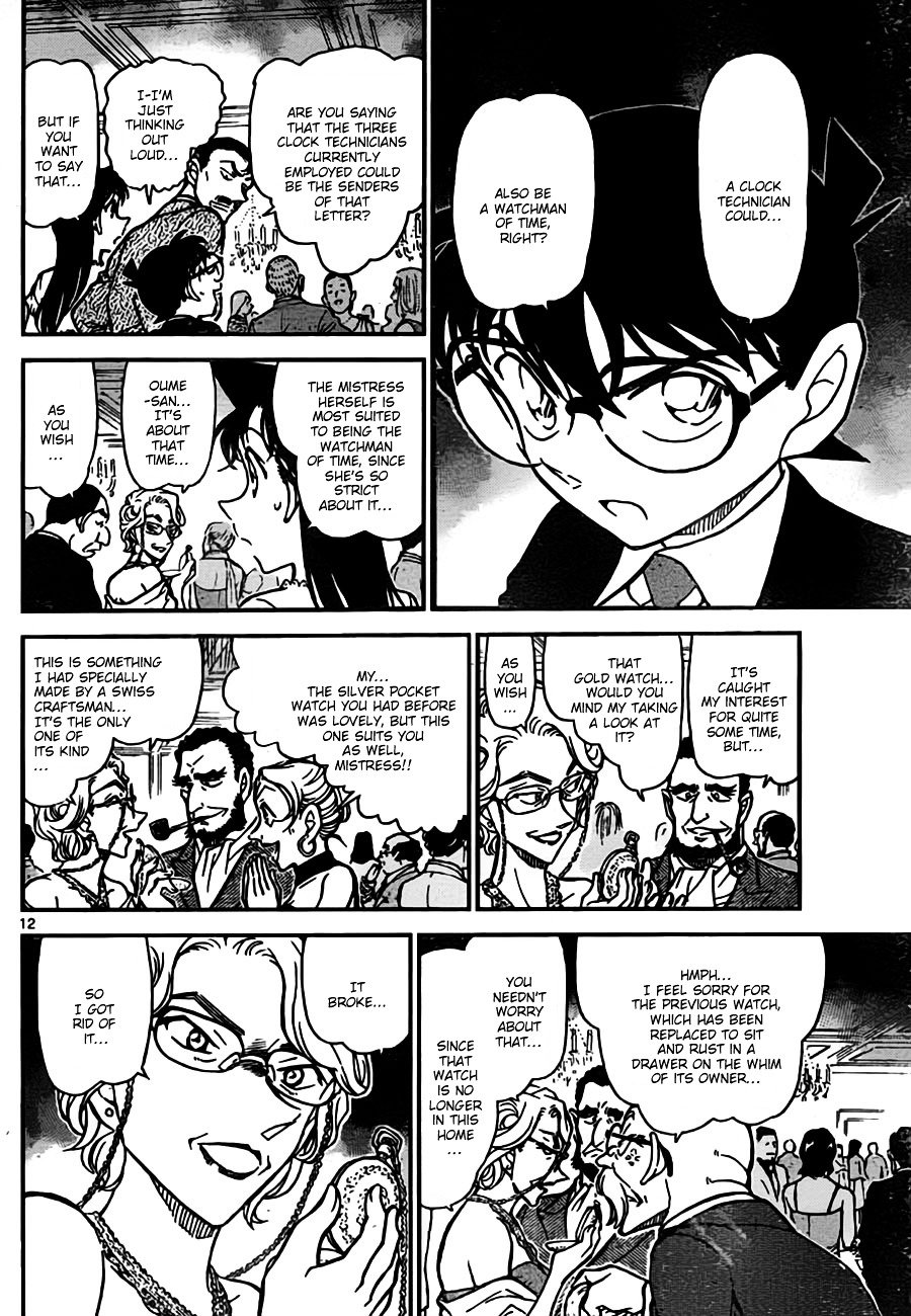Page 12 of Chapter 762
