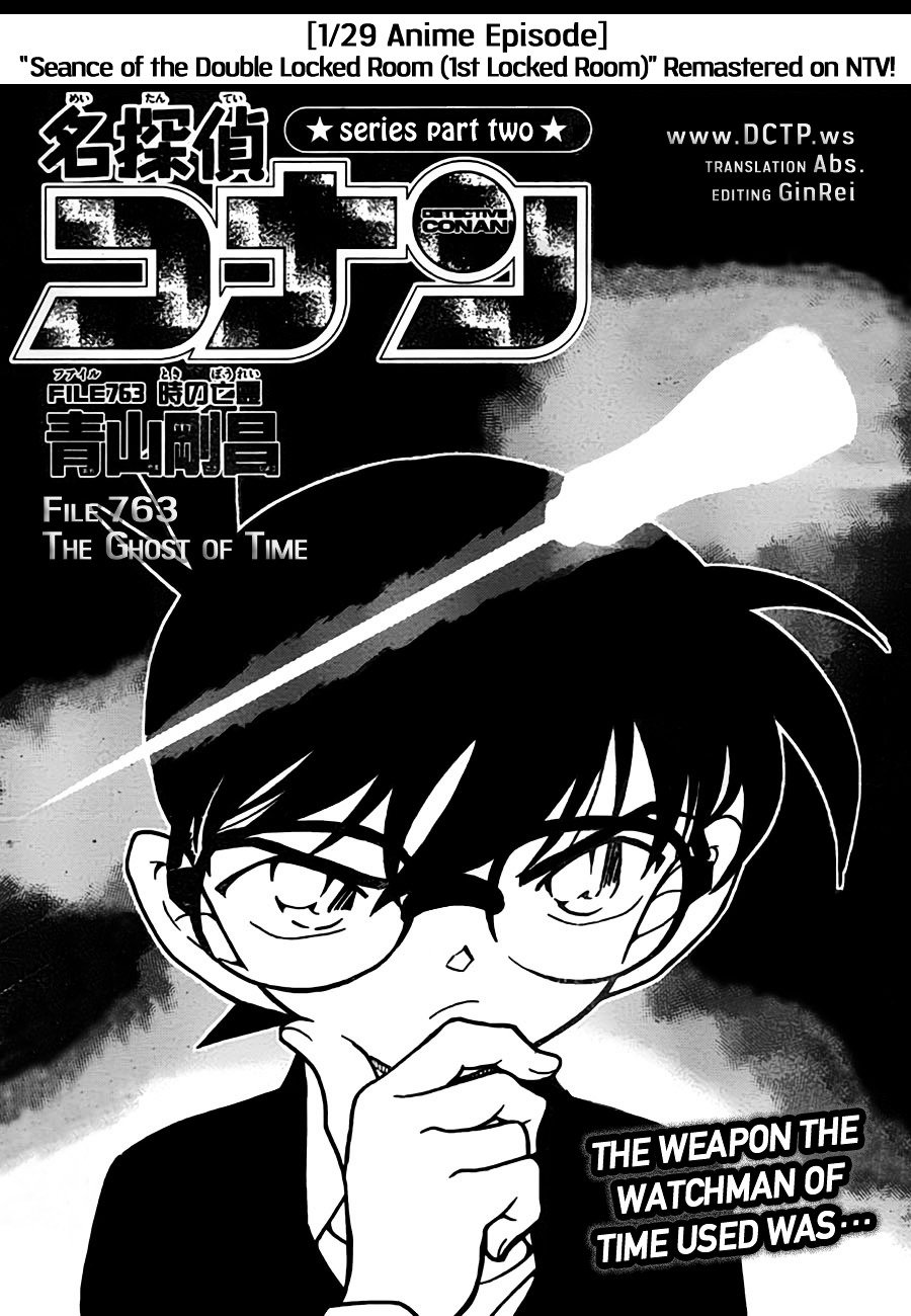 Page 1 of Chapter 763