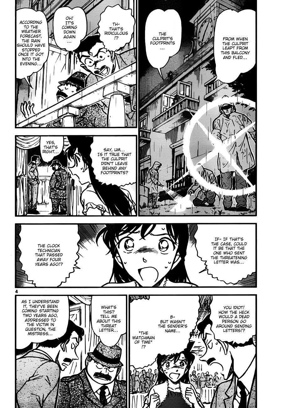Page 4 of Chapter 763
