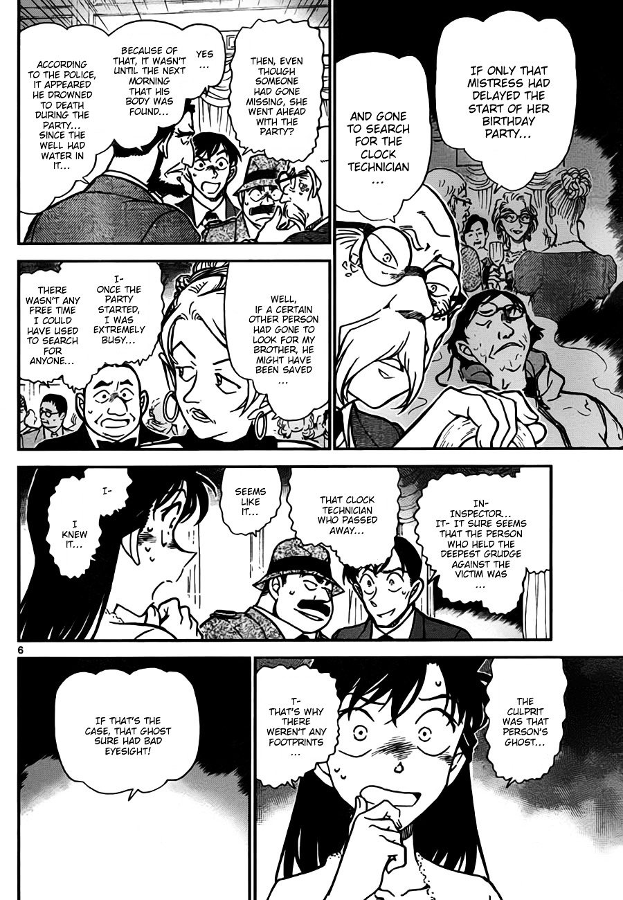Page 6 of Chapter 763