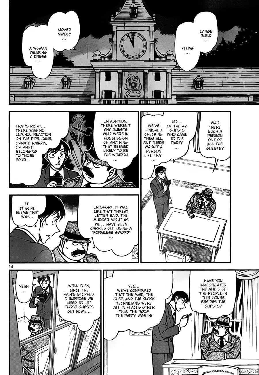 Page 14 of Chapter 763