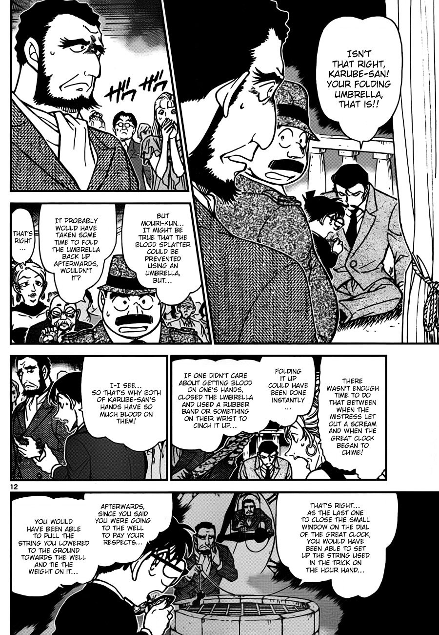Page 12 of Chapter 764