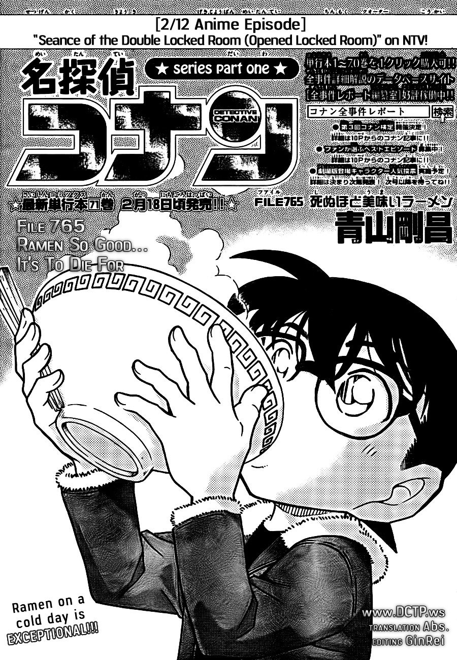 Page 1 of Chapter 765