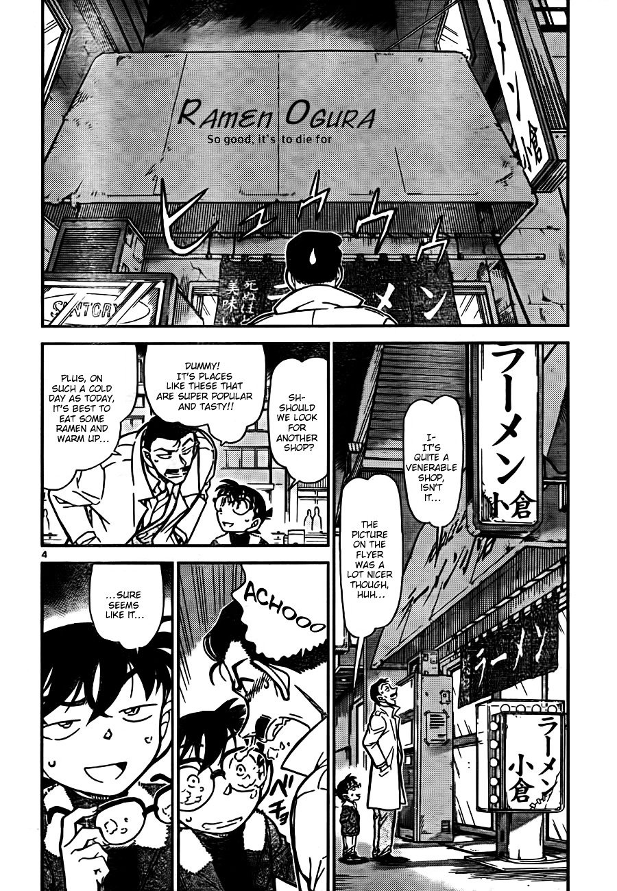 Page 4 of Chapter 765