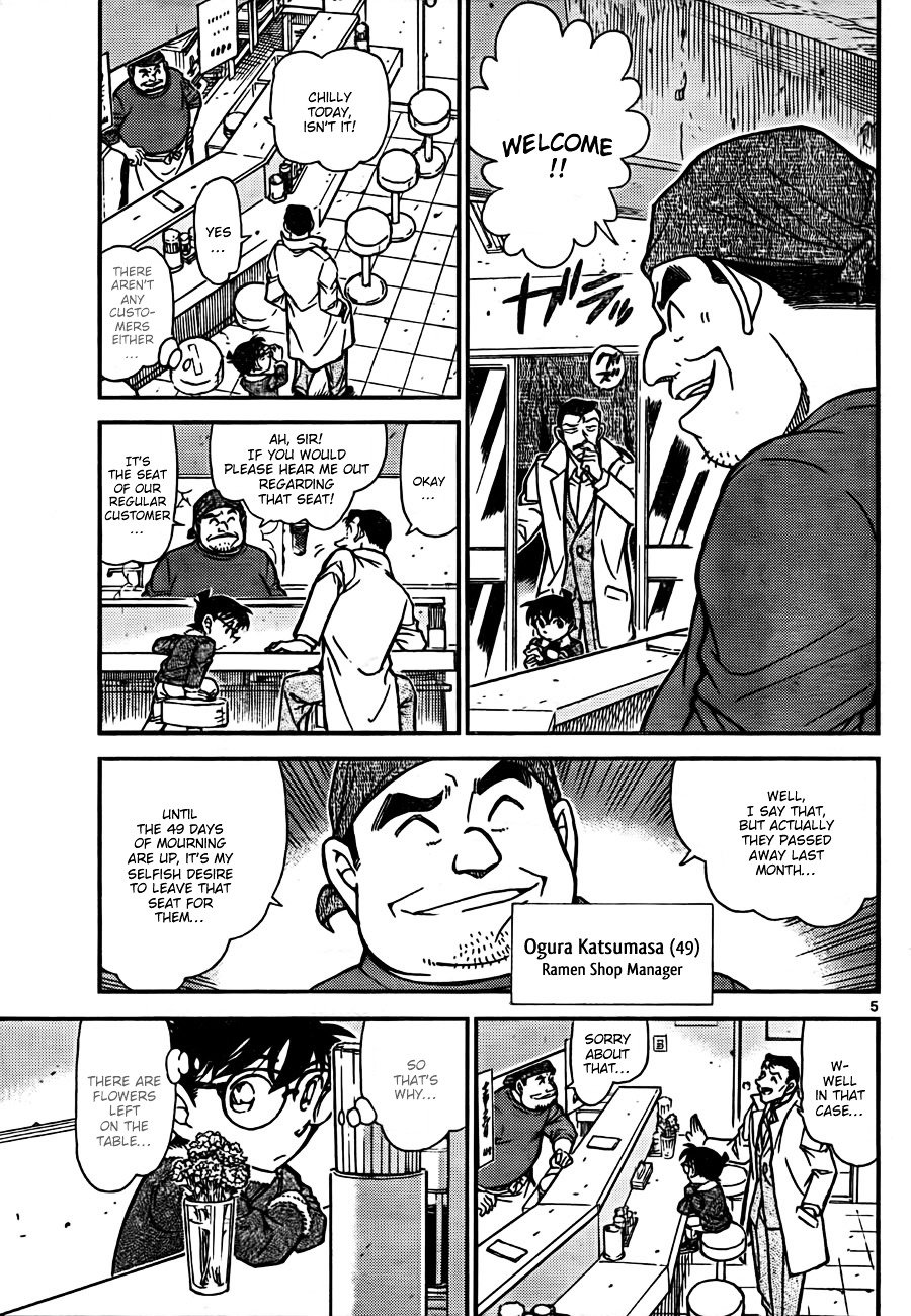 Page 5 of Chapter 765