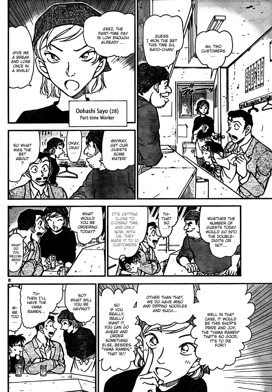Page 6 of Chapter 765