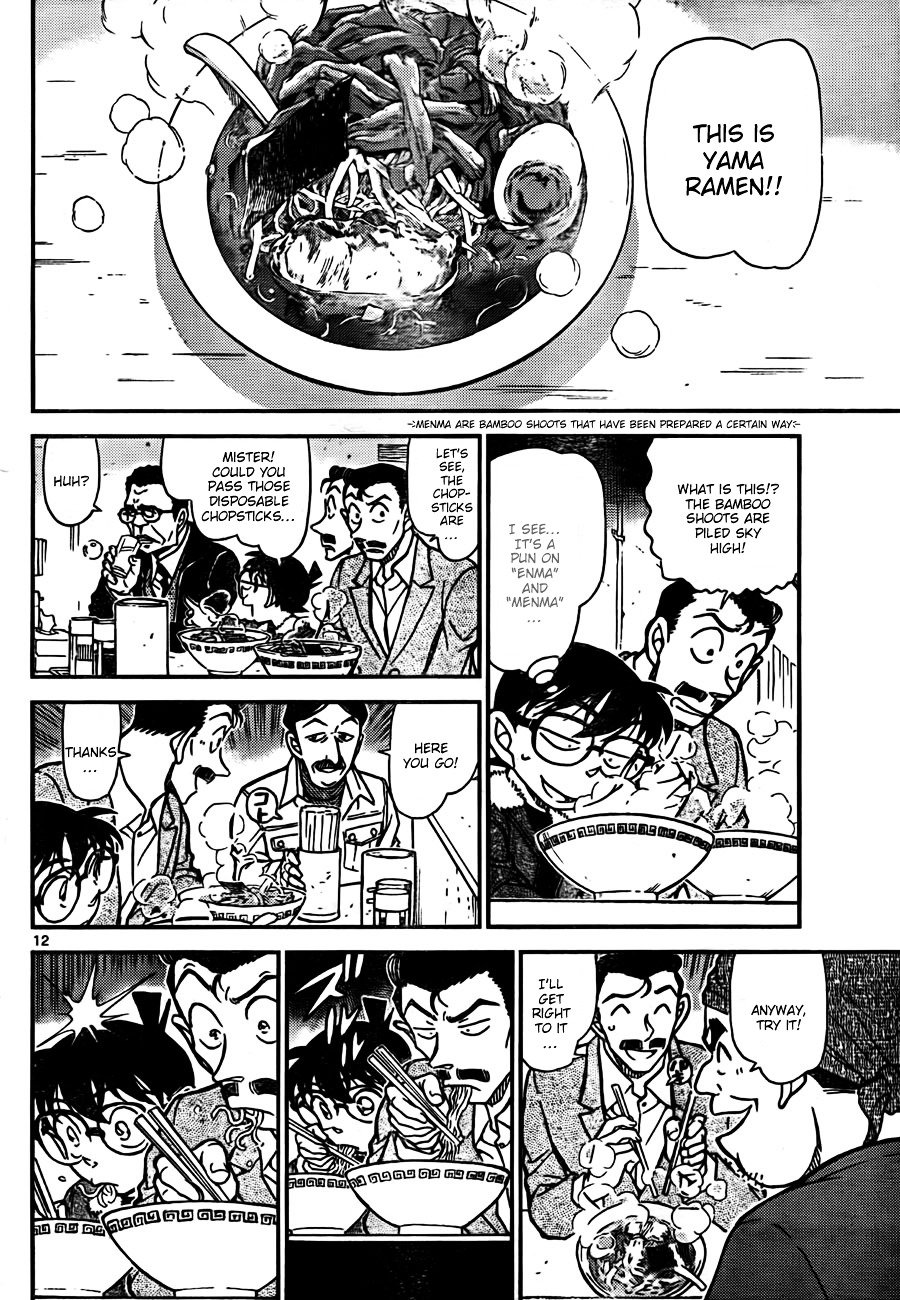 Page 12 of Chapter 765