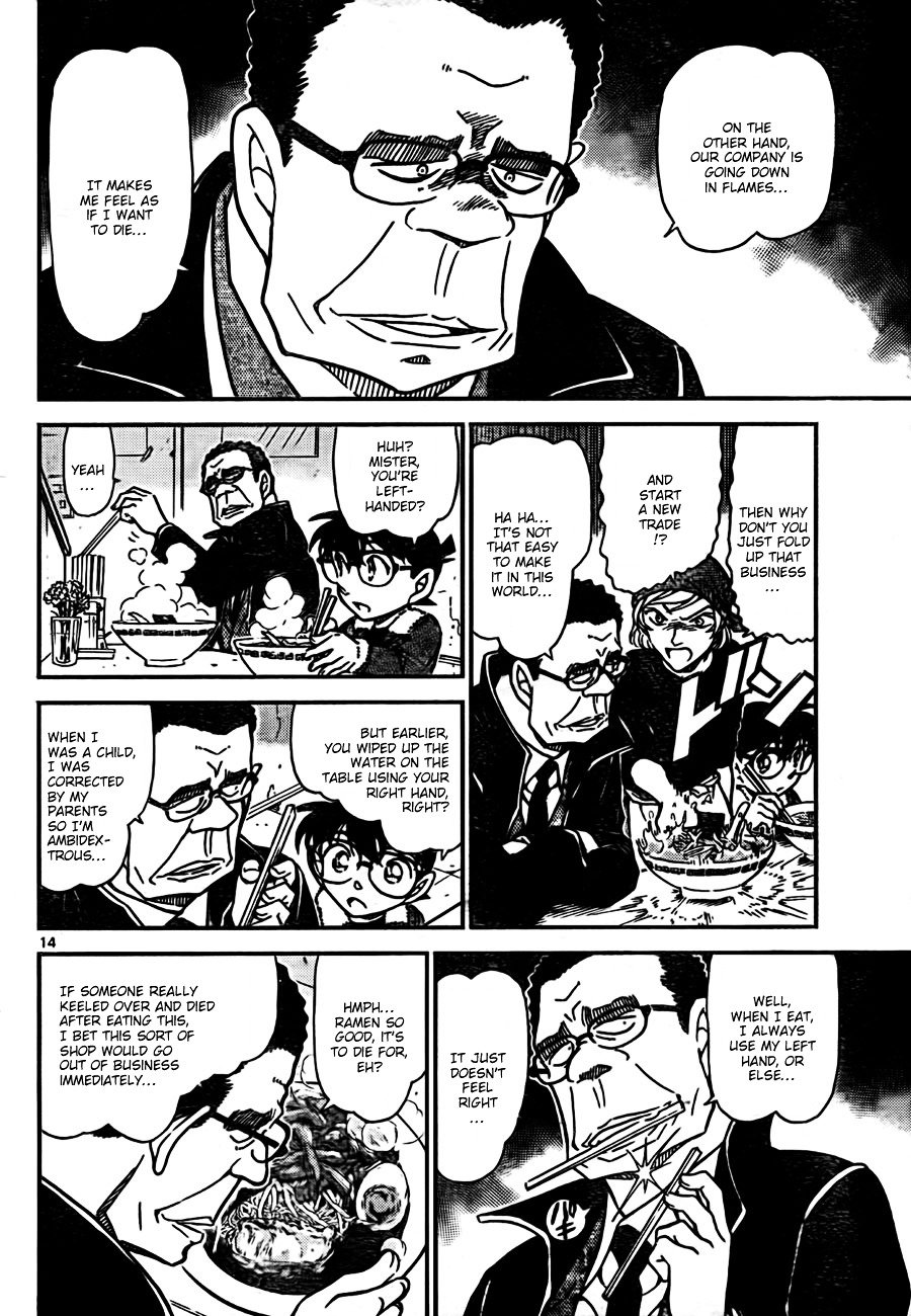 Page 14 of Chapter 765