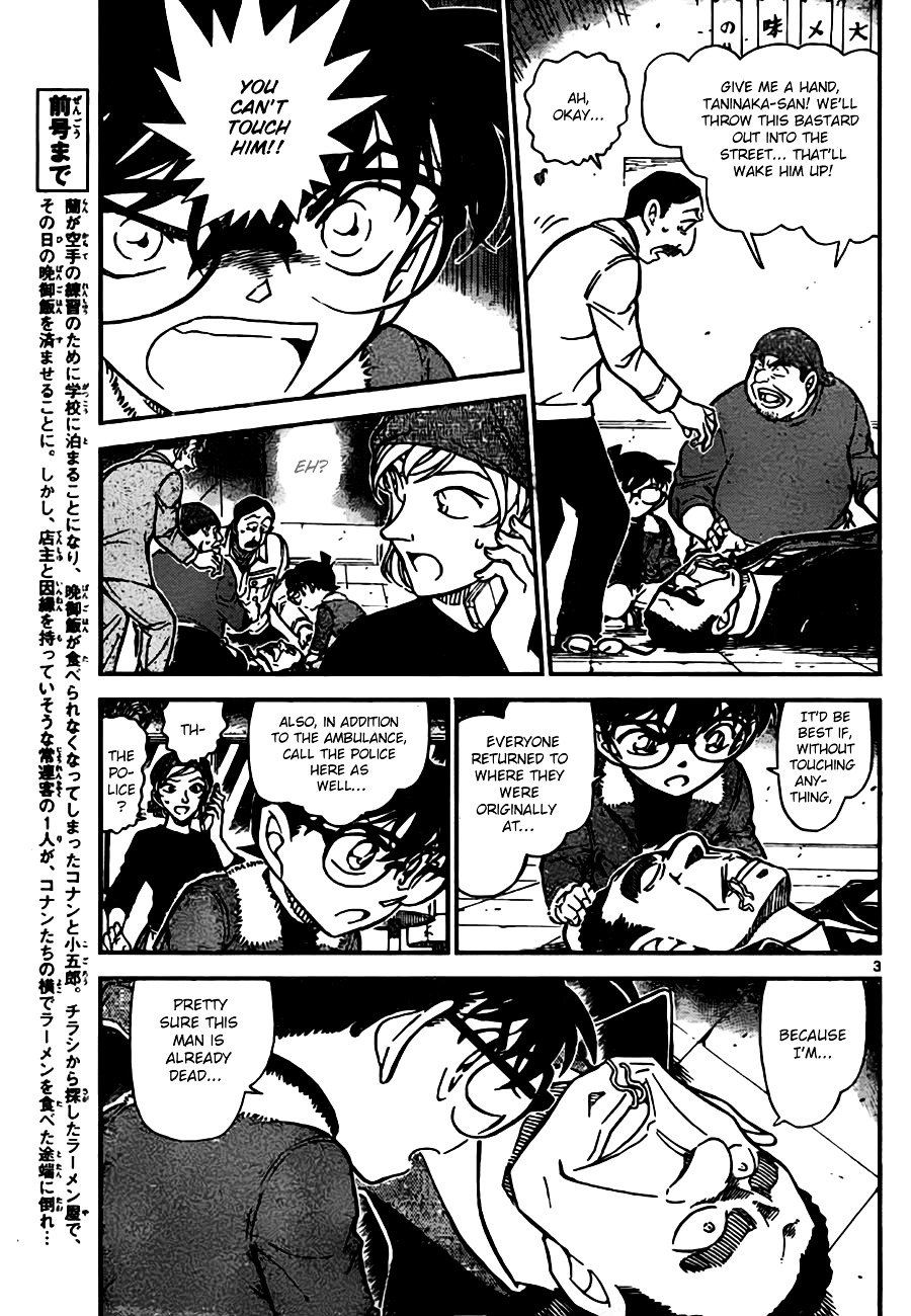 Page 3 of Chapter 766