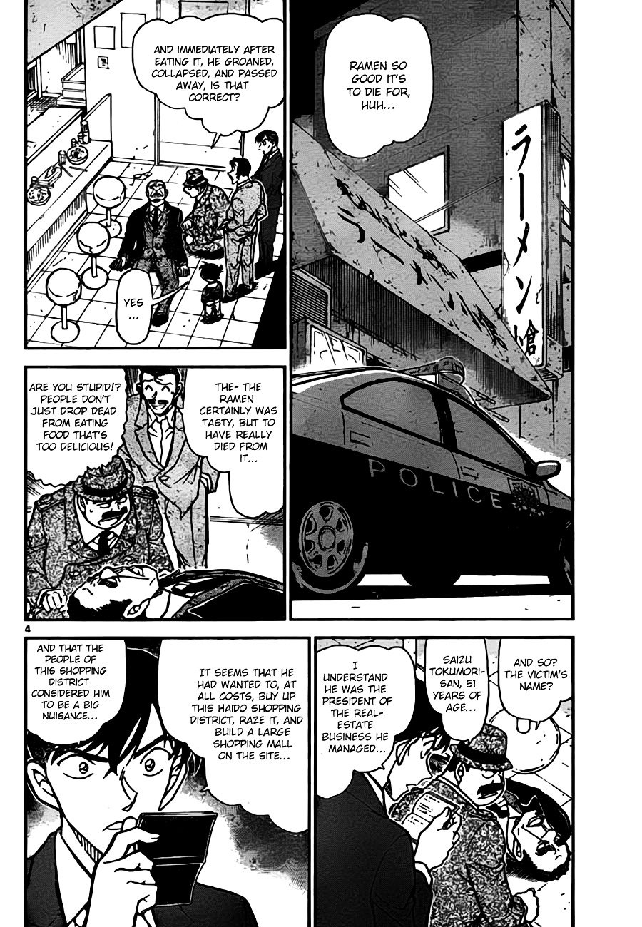Page 4 of Chapter 766