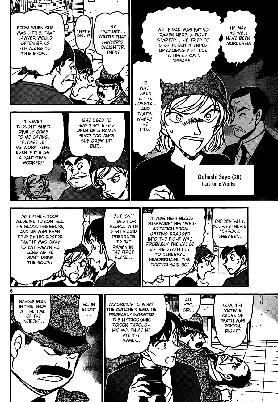 Page 6 of Chapter 766