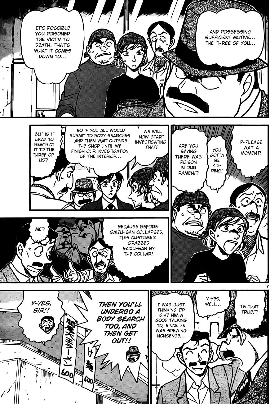 Page 7 of Chapter 766