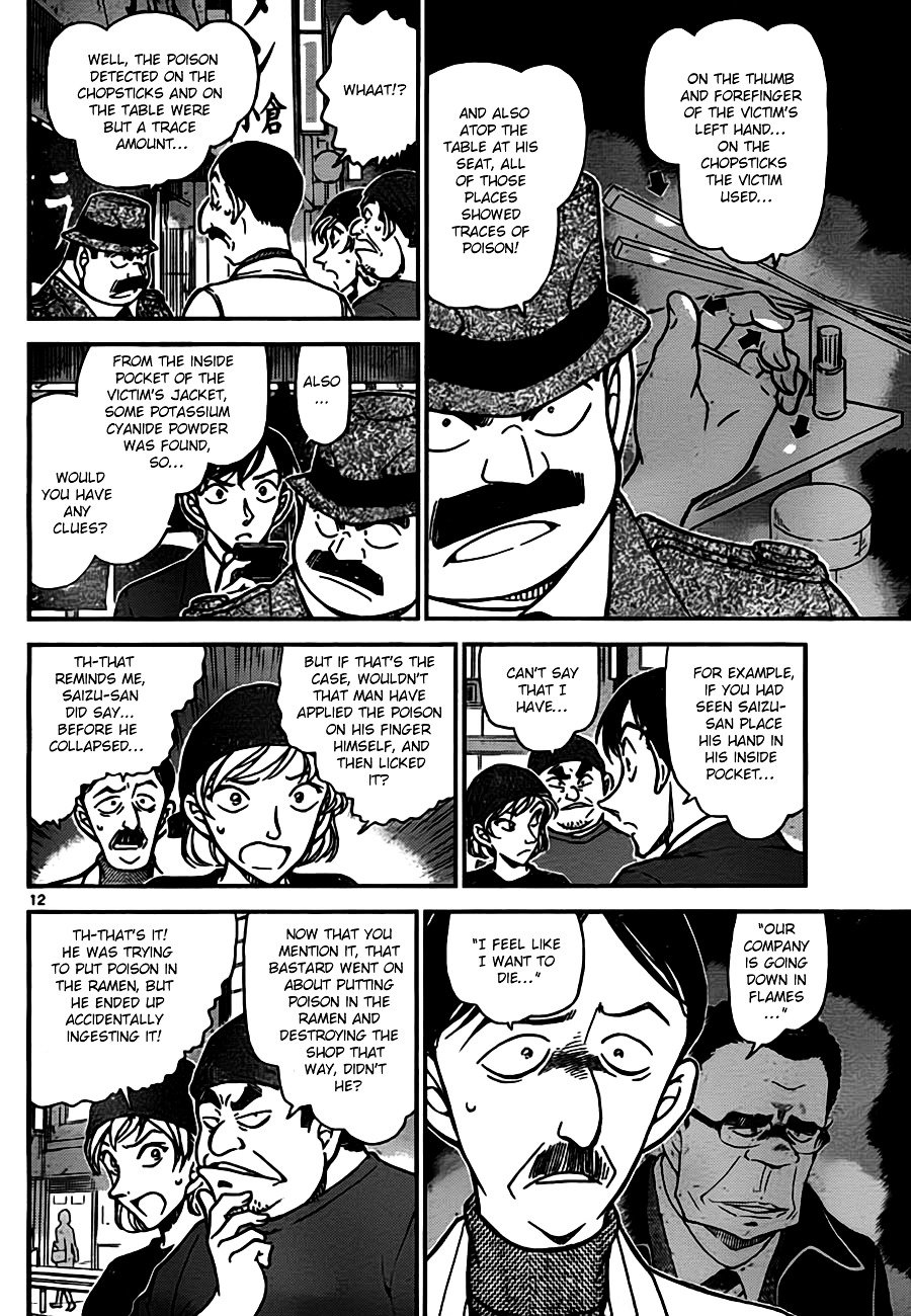 Page 12 of Chapter 766