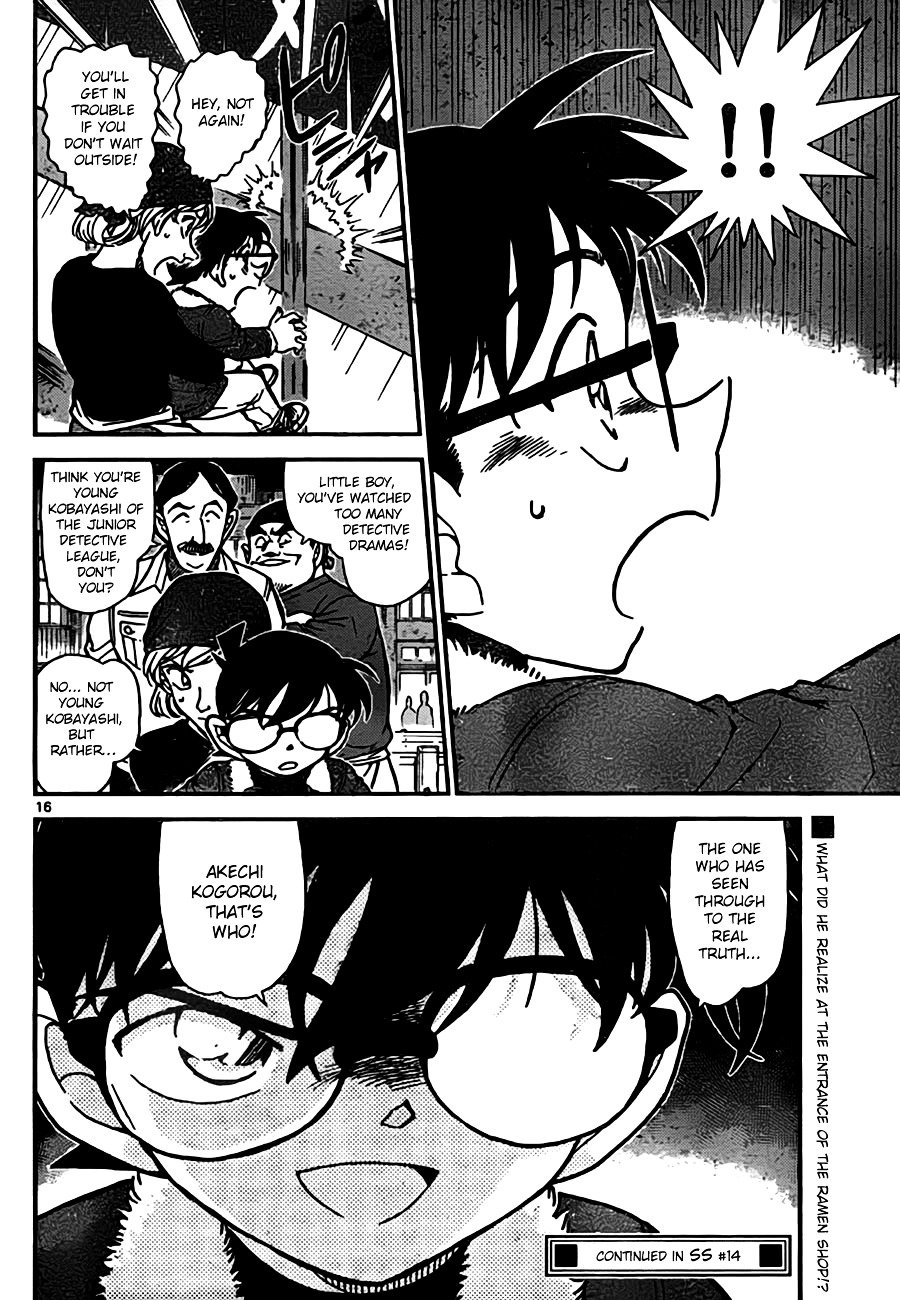 Page 16 of Chapter 766