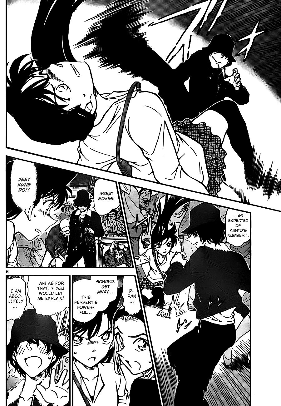 Page 6 of Chapter 768