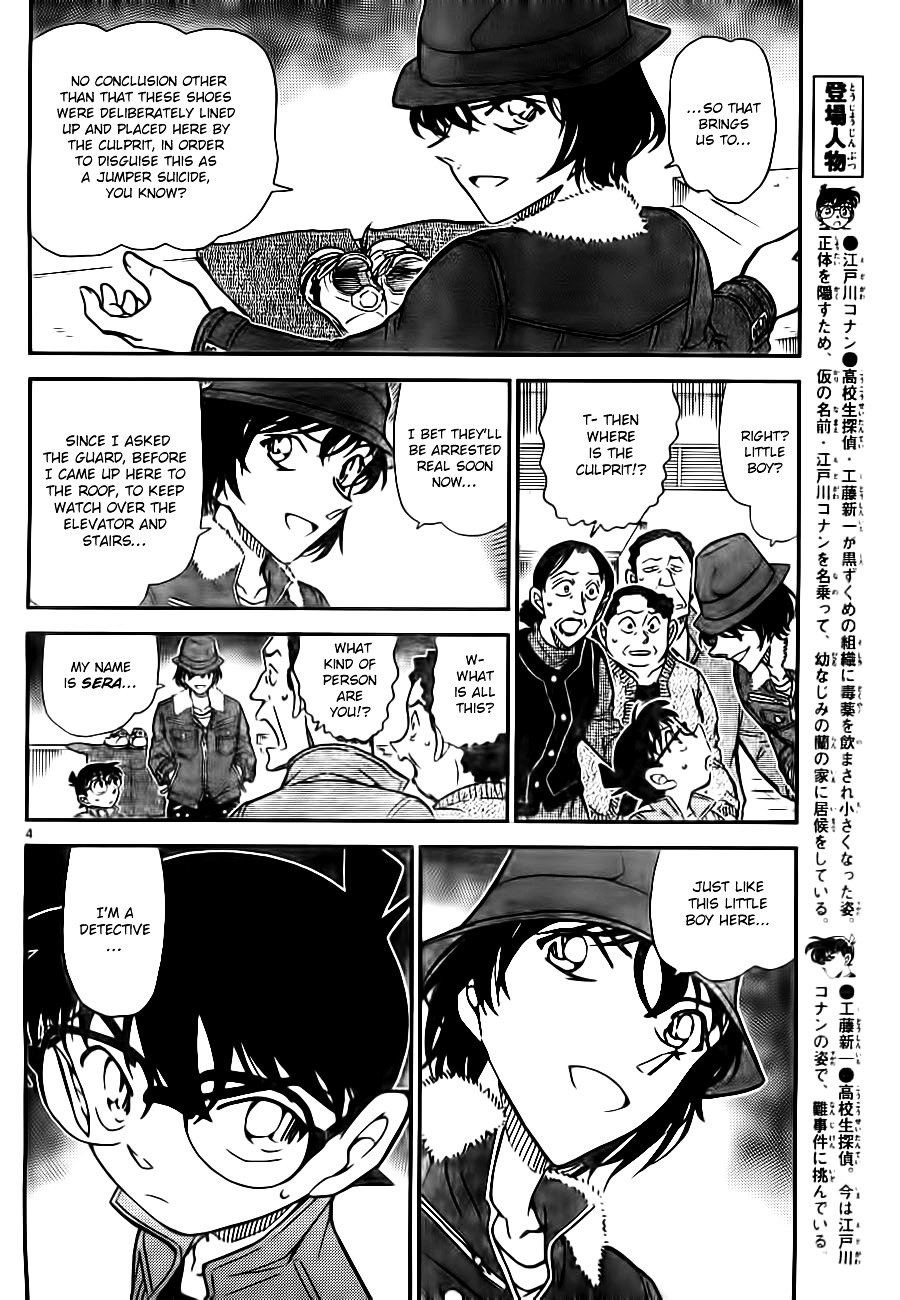 Page 4 of Chapter 769