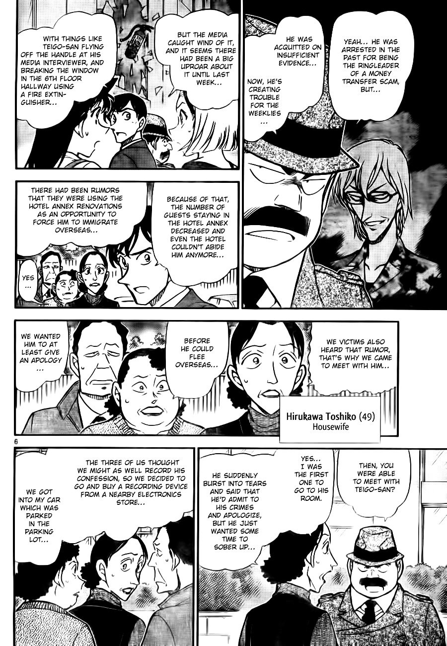 Page 6 of Chapter 769