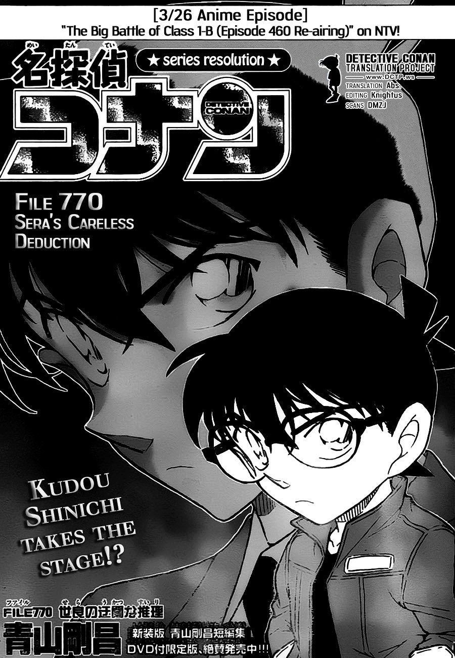 Page 1 of Chapter 770