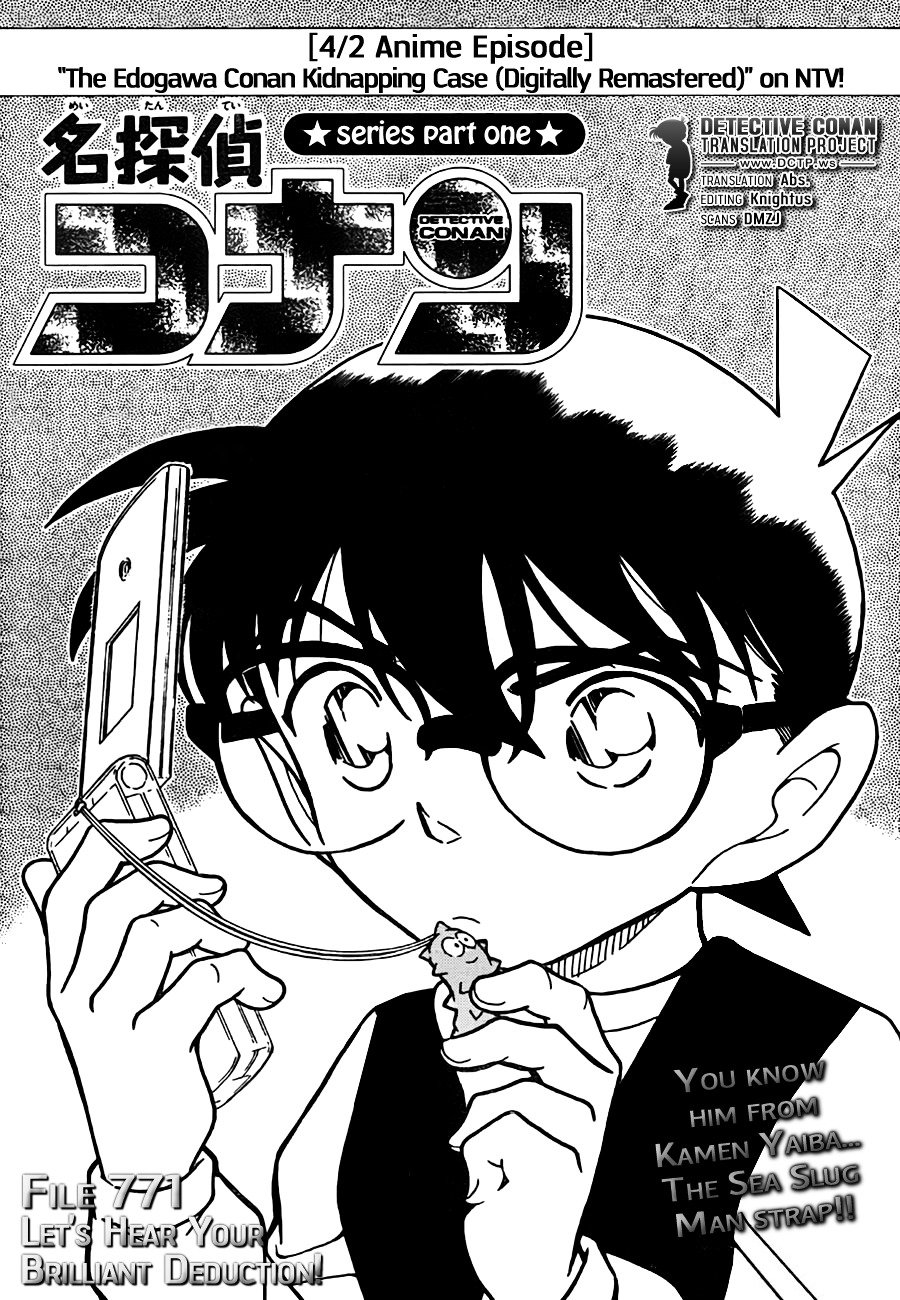 Page 1 of Chapter 771