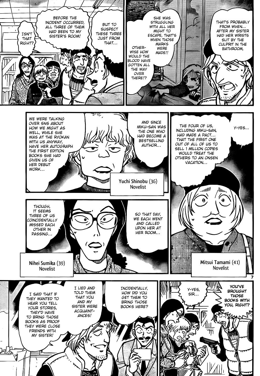 Page 7 of Chapter 772