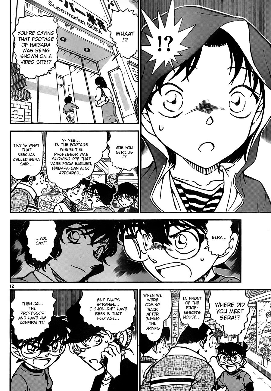 Page 12 of Chapter 775