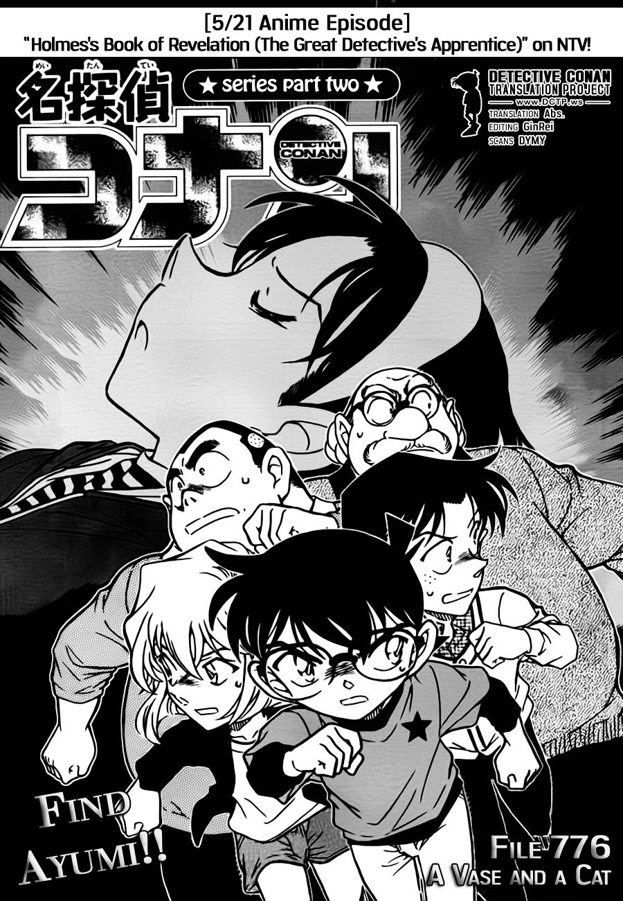 Page 1 of Chapter 776
