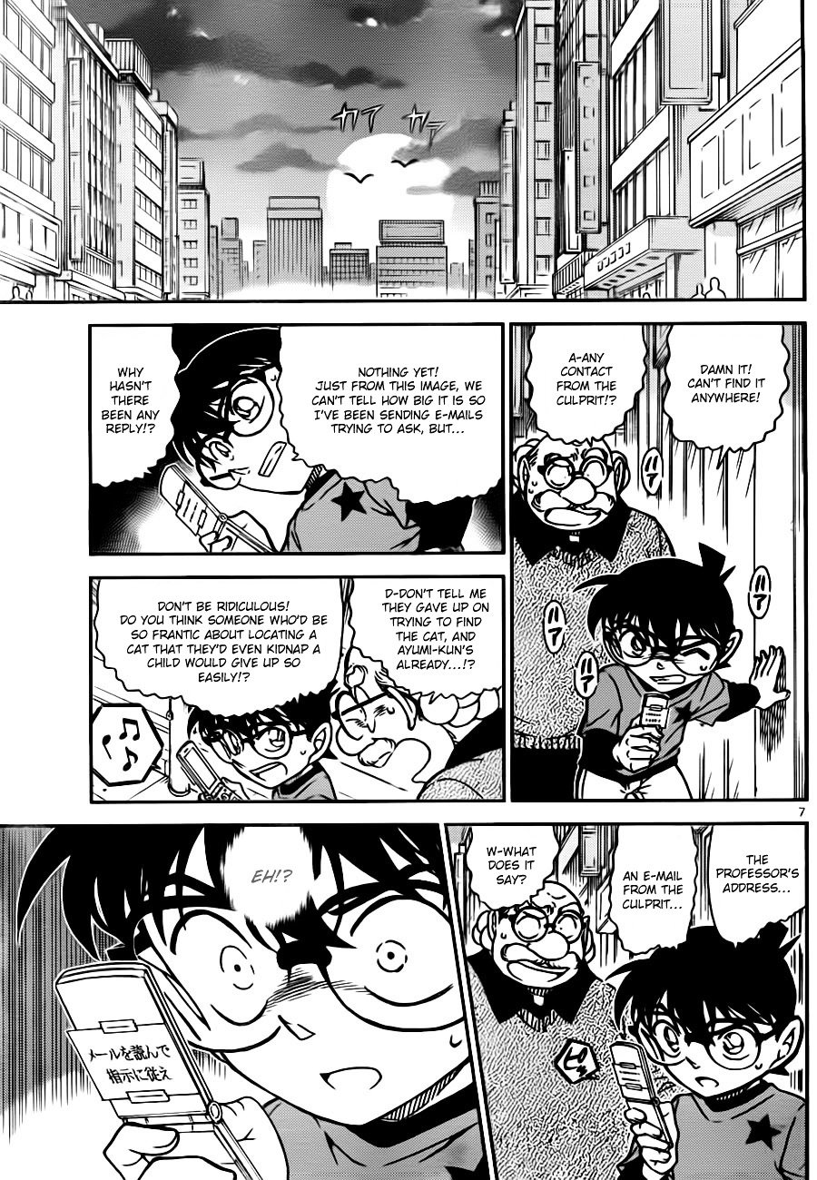 Page 7 of Chapter 776