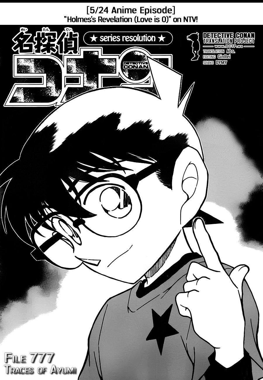 Page 1 of Chapter 777