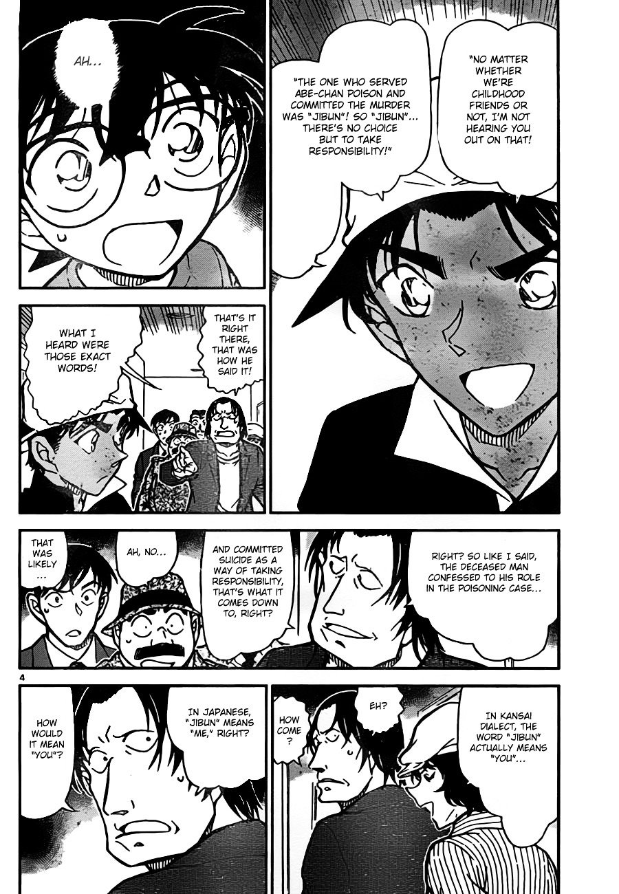Page 4 of Chapter 779