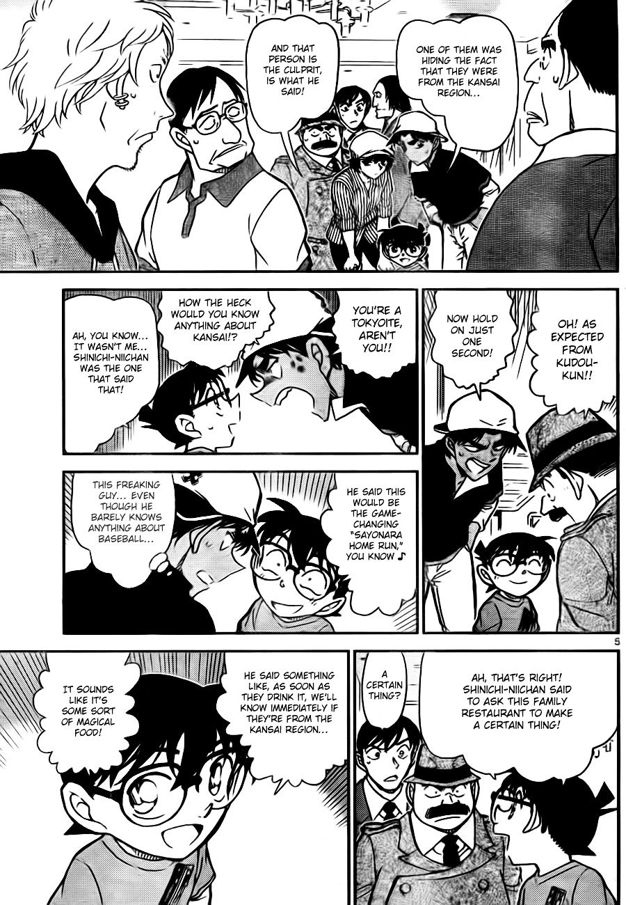 Page 5 of Chapter 780