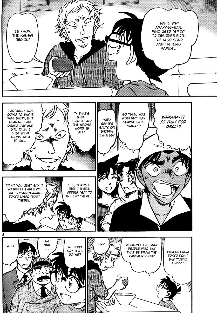 Page 8 of Chapter 780